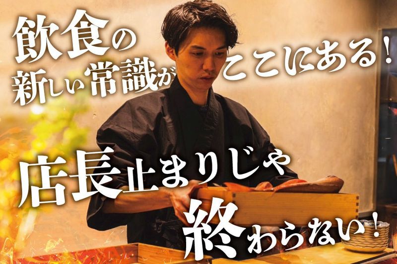 【ネオ大衆個室酒場　キラクニ。金山駅本店】のアルバイト・バイト求人情報-05