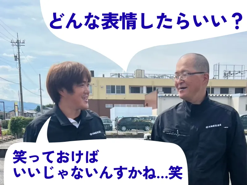 有限会社北翔建設産業のアルバイト・バイト求人情報-02