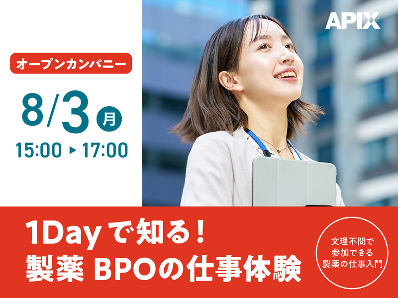 株式会社アピックス