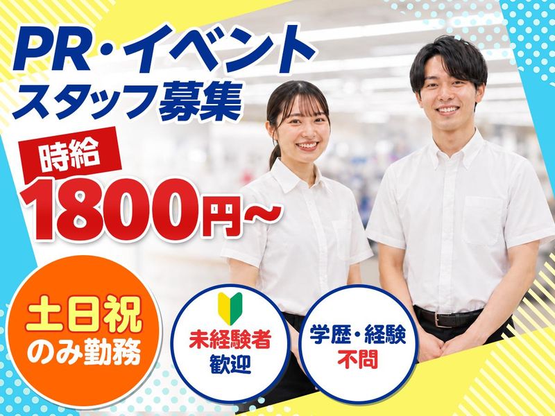 株式会社シェイクスのアルバイト・バイト求人情報-02