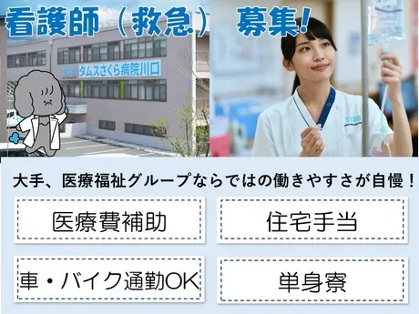 タムスグループの求人・転職情報