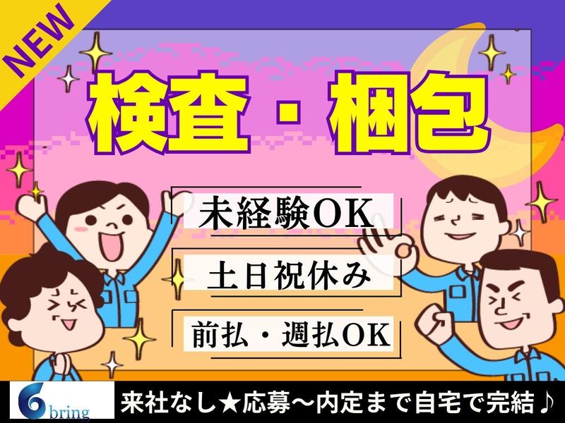 株式会社bring plus /plus-I