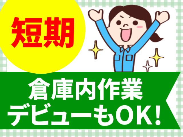 株式会社ライズクレストのアルバイト・バイト求人情報-30