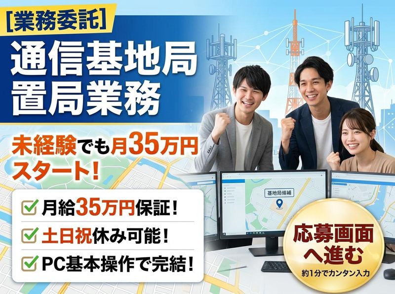 株式会社ワールドワンの求人・転職情報