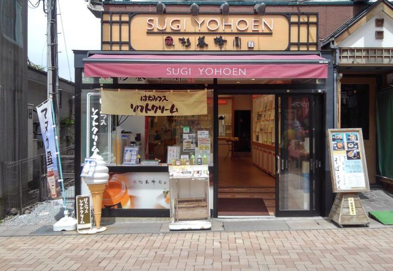 株式会社杉養蜂園の求人・転職情報