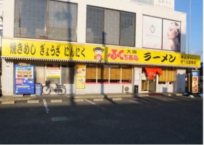 大阪 ふくちぁんラーメン 岸和田店のアルバイト・バイト求人情報-02