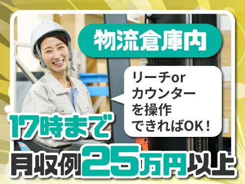 アールシースタッフ株式会社(RC STAFF Co.,Ltd)のアルバイト・バイト求人情報