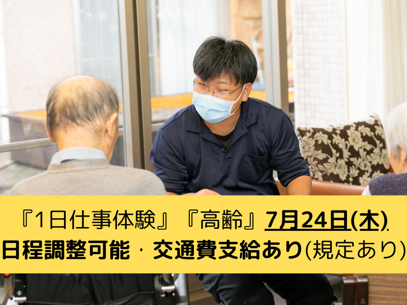 社会福祉法人福知山学園