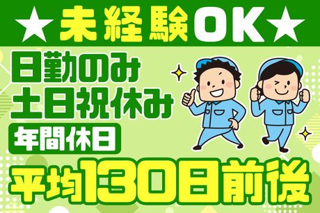 サーミット工業株式会社