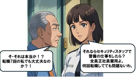 セキュリティスタッフ株式会社　本社のアルバイト・バイト求人情報-03