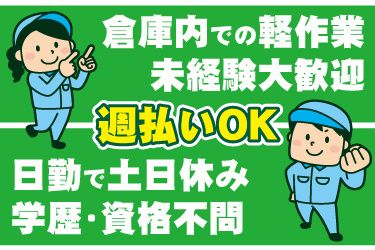 株式会社JPスタッフ