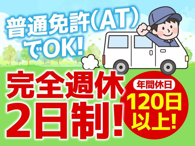 タカジョウメディカル事業本部