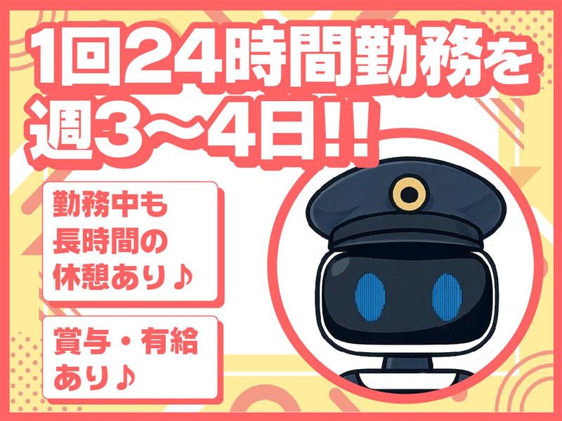 朝日管財株式会社の求人・転職情報