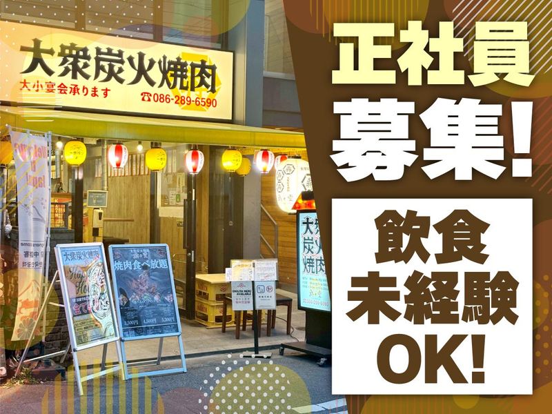 株式会社OTKCの求人・転職情報