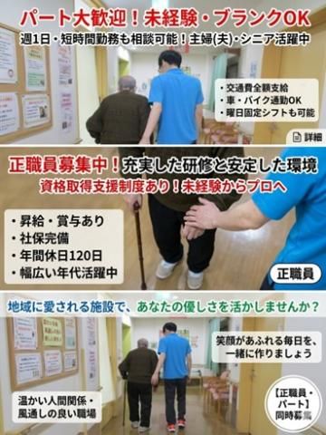 社会福祉法人朋光会-0014の求人・転職情報