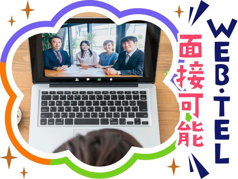 株式会社ウイルテックのアルバイト・バイト求人情報-05