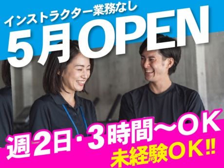 24GYM(トゥエンティーフォージム)　馬喰町店のアルバイト・バイト求人情報-05