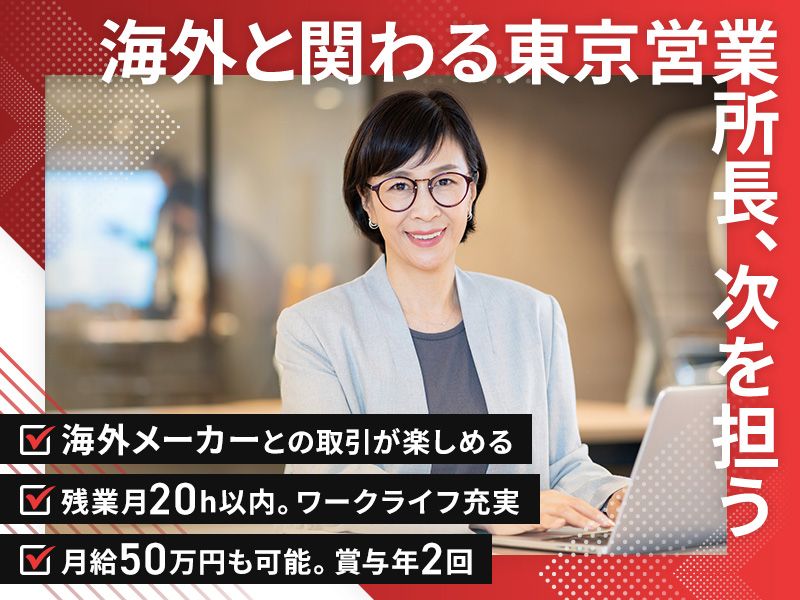 株式会社エスユー技研-0001の求人・転職情報