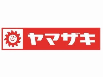 山崎製パン株式会社武蔵野工場