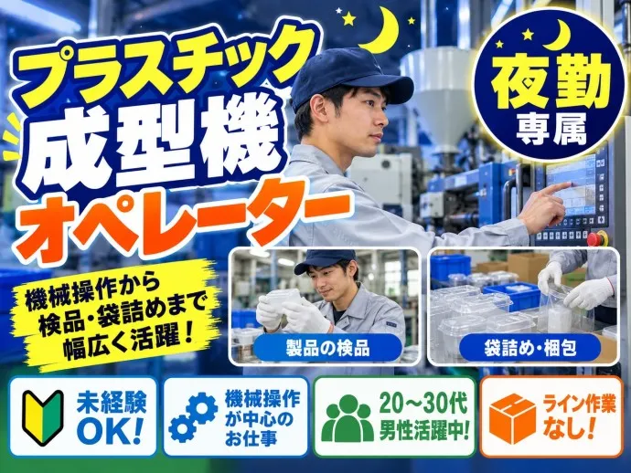 株式会社NCIのアルバイト・バイト求人情報