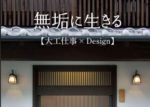 株式会社林工務店の求人・転職情報