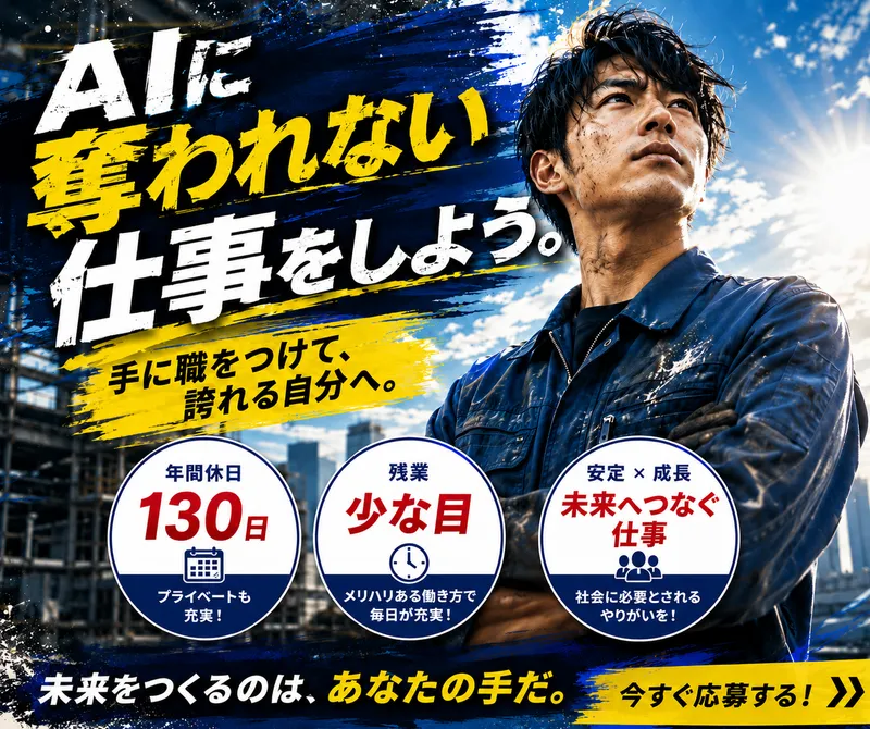 株式会社ジェイワンの求人・転職情報