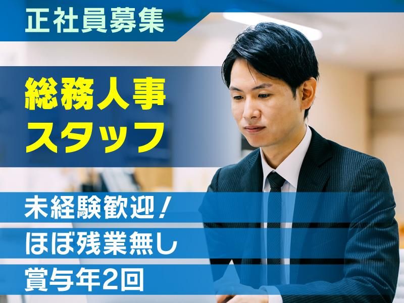 株式会社デリバリィの求人・転職情報
