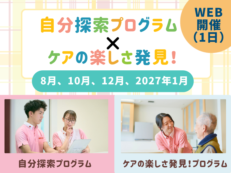 社会福祉法人江寿会