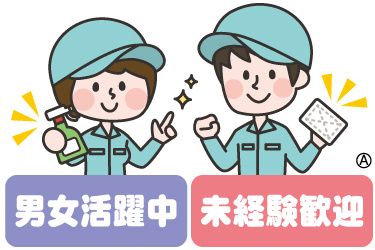 株式会社東京ファシリティーズのアルバイト・バイト求人情報-04
