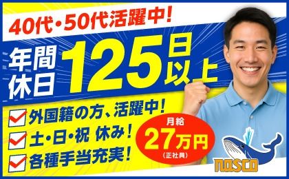 株式会社イースマイル　キャリア事業部の求人・転職情報