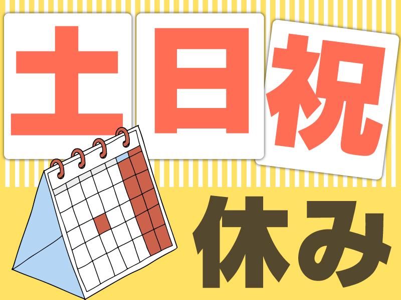 株式会社日立エンジニアリング　池袋支店/he802のアルバイト・バイト求人情報-07