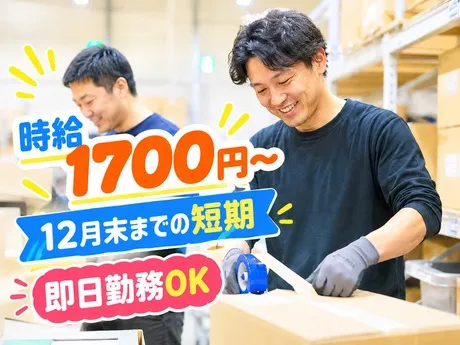 株式会社NEXTスタッフサービスのアルバイト・バイト求人情報