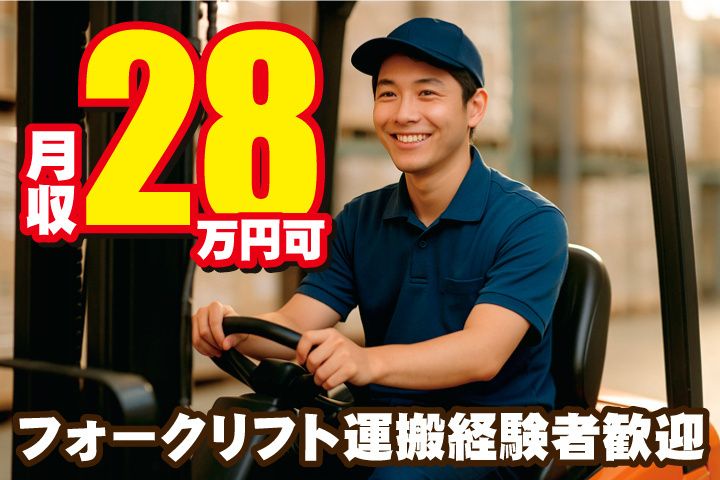 UTエージェント株式会社 北日本第一CU・北日本第二CUのアルバイト・バイト求人情報-44