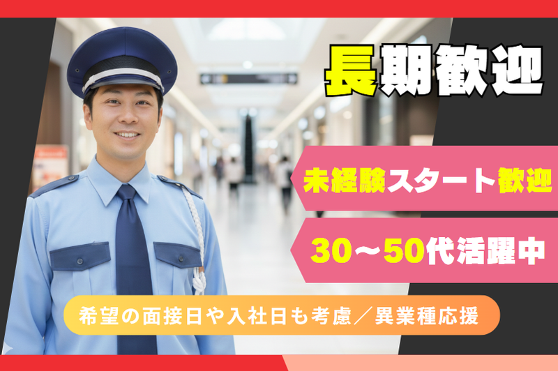株式会社ユニテックスのアルバイト・バイト求人情報-02
