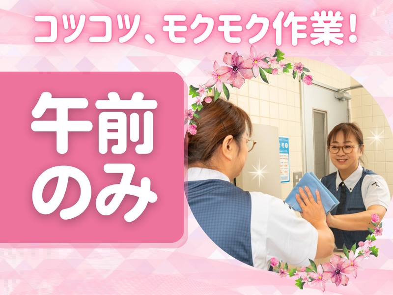大成株式会社のアルバイト・バイト求人情報-05