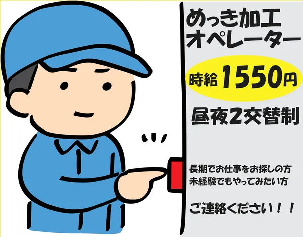 株式会社スカイネットのアルバイト・バイト求人情報-10
