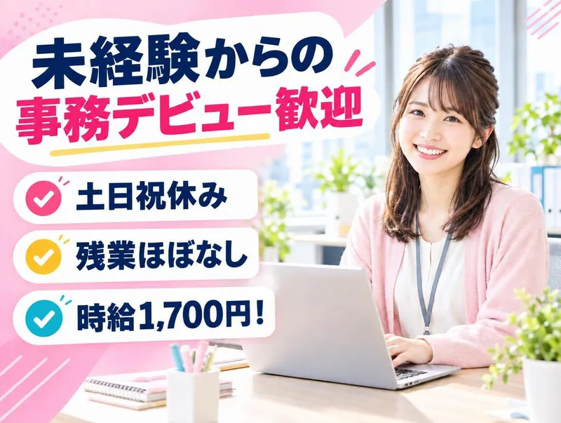 株式会社セゾンパーソナルプラス/10016482のアルバイト・バイト求人情報