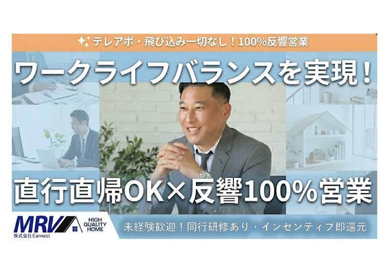 株式会社Ｅａｒｎｅｓｔの求人・転職情報
