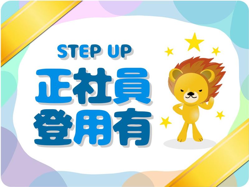 株式会社トーコー　滋賀支店