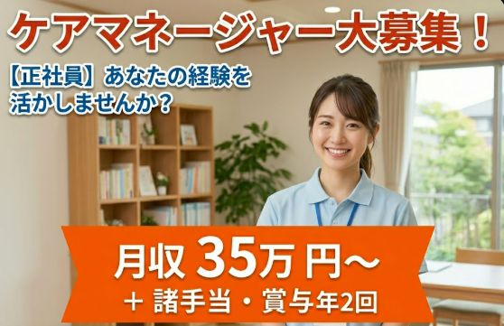 株式会社アンジュ-0001の求人・転職情報