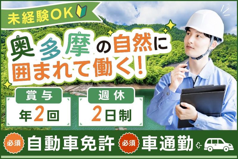 高杉商事株式会社の求人・転職情報