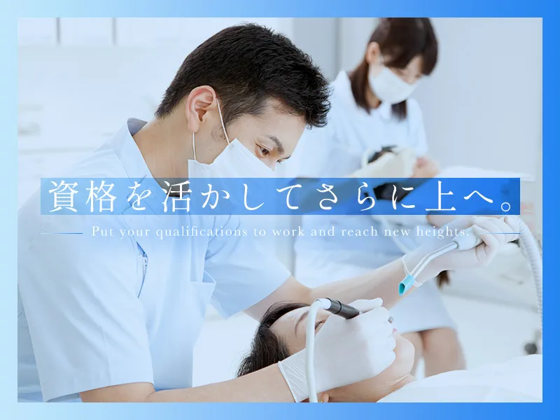 医療法人ハヤの会の求人・転職情報