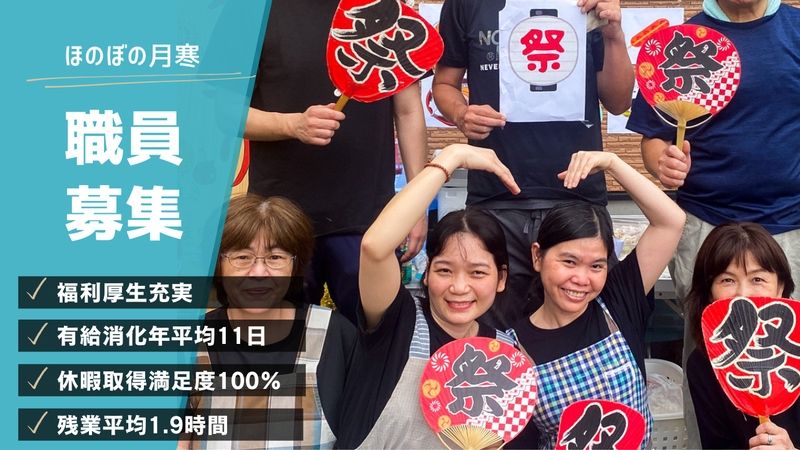 株式会社ライフドリームの求人・転職情報