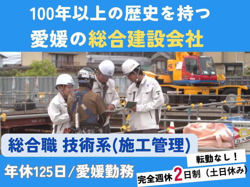 株式会社二神組