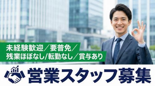 株式会社湧川商会の求人・転職情報