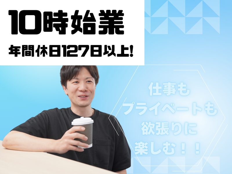 株式会社アド・イーグル(本社)のアルバイト・バイト求人情報-05