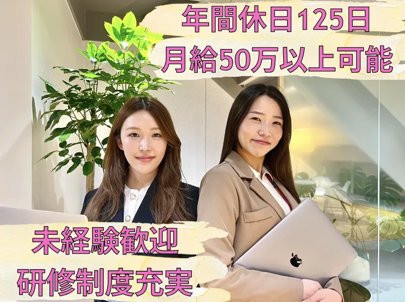 株式会社NATECT-0003の求人・転職情報