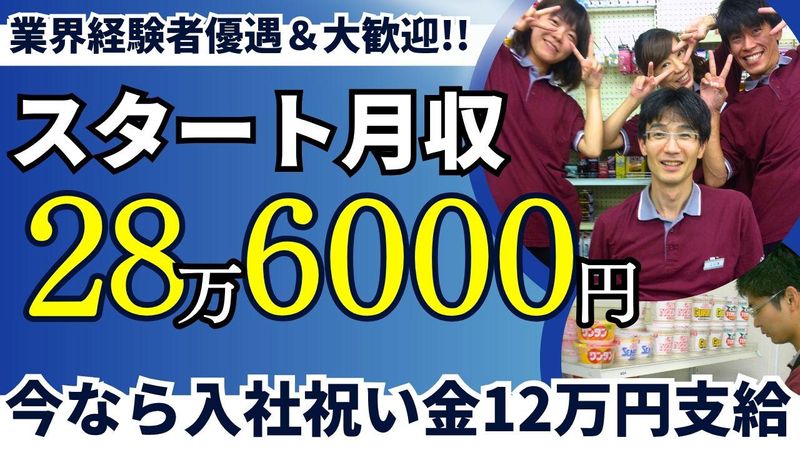 株式会社リージス・ジャパンの求人・転職情報