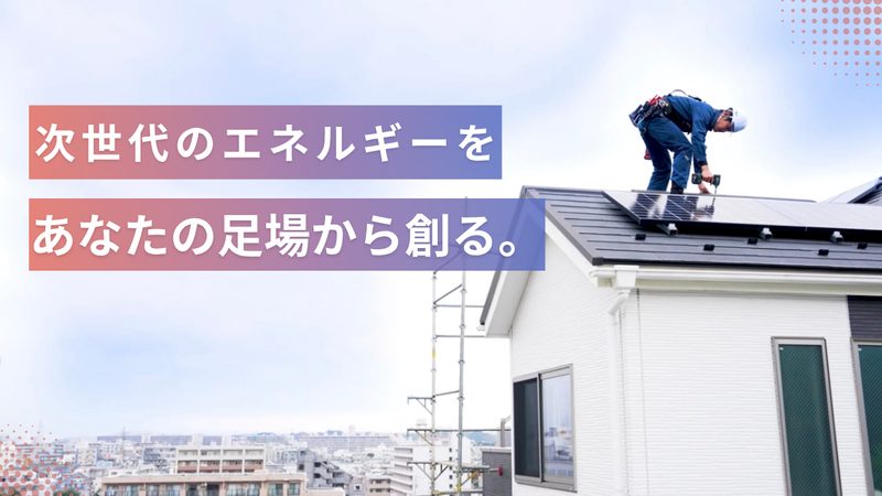 株式会社新日本環境の求人・転職情報