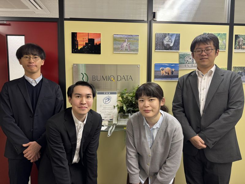 株式会社ブミックデータの求人・転職情報